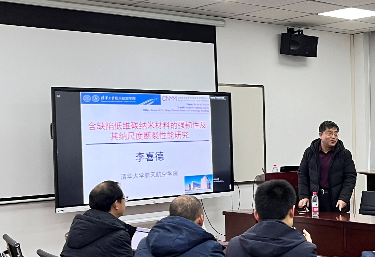 清华大学李喜德教授出席工程科学前沿讲坛并作报告