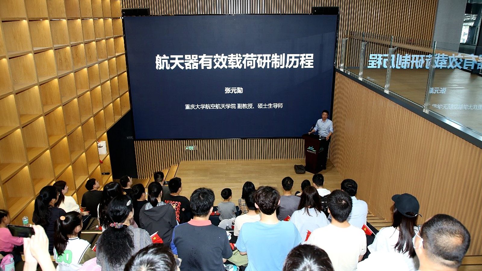 张元勋副教授赴重庆市规划展览馆作科普报告