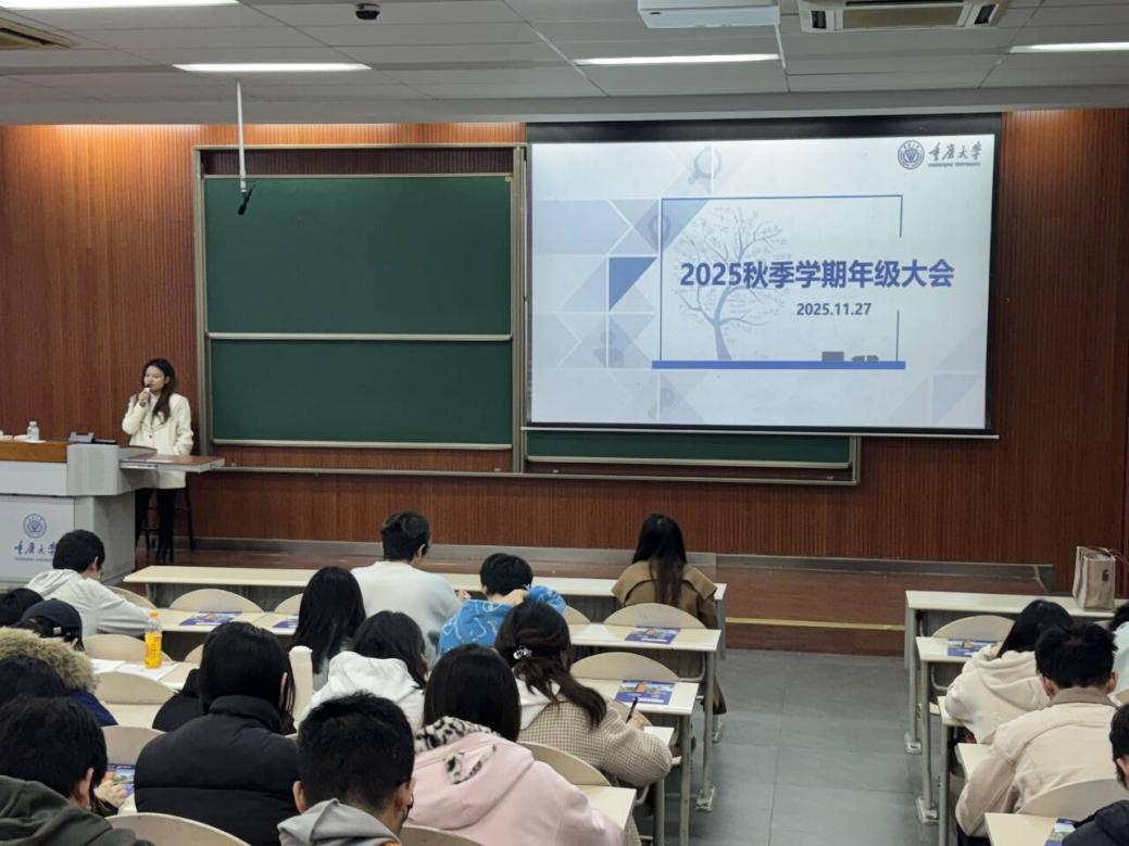 航空航天学院本科2024级2025-2026学年秋季学期年级大会顺利召开-航空航天学院