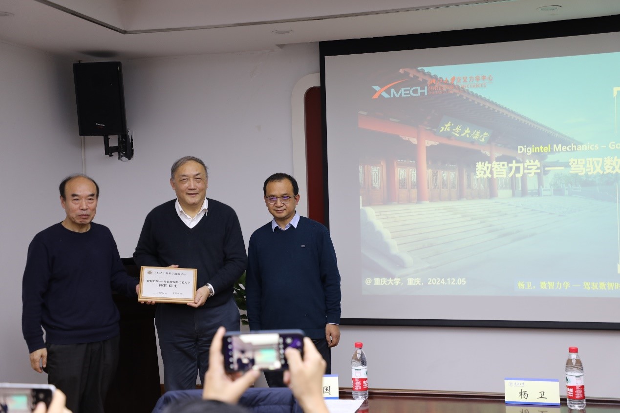 浙江大学杨卫院士、东莞理工学院王彪教授出席工程科学前沿讲坛-航空航天学院